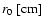 $r_0~[\mbox{cm}]$