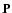 ${\bf P}$
