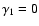$\gamma_1=0$