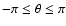 $-\pi\leq\theta\leq\pi$