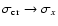 $\sigma_{\rm cr}\rightarrow\sigma_x$