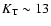 $K_{\rm T}\sim13$
