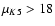 $\mu_{K5}>18$