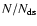 $N/N_{\rm ds}$