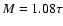 $M=1.08\tau$