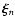 $\vec{\xi}_n$