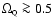 $\Omega_{\rm\scriptscriptstyle Q}
\ga0.5$