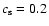 $c_{\rm s}=0.2$