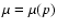 $\mu=\mu(p)$