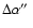 $\Delta \alpha \hbox{$^{\prime\prime}$ }$