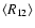 $\langle R_{12}\rangle$