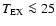 $T_{\rm EX}\la 25$