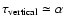 $\tau_{{\rm vertical}}\simeq \alpha$