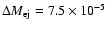 $\Delta M_{\rm ej} = 7.5 \times 10^{-5}$
