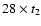 $28\times t_2$
