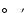 ${\scriptstyle{\circ~~~~\prime}}$