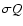 $\sigma Q$