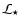 $\mathcal {L}_{\star}$