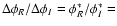 $\Delta \phi_R/\Delta \phi_I=\phi^*_R/\phi^*_I=$