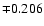 $\mp 0.206$