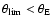$\theta_{\rm lim}<\theta_{\rm E}$