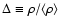 $\Delta
\equiv \rho / \langle \rho \rangle$
