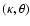 $(\kappa,\theta)$