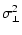 $\displaystyle \sigma^2_{\perp}$