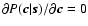 $\partial
P(\vec{c}\vert\vec{s})/\partial\vec{c}=0$