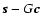 $\vec{s}-G\vec{c}$