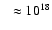 $~~\approx 10^{18}$