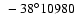 $~-38^{\circ}10980$