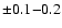 $\pm0.1{-}0.2$