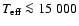 $T_{{\rm eff}}\la15~000$
