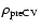 $\rho_{{\rm preCV}}$