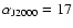 $\alpha_{\rm J2000}=17$