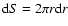 ${\rm d}S = 2\pi r{\rm d}r$