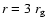 $r = 3~ r_{\rm g}$