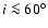 $i\la60^\circ$