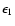 $\epsilon_1$