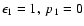 $\epsilon_1=1,
\:p_1=0$