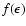 $f(\epsilon)$