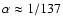 $\alpha\approx 1/137$