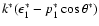 $k^*(\epsilon_1^*-p_1^*\cos\theta^*)$