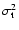 $\sigma_{\rm t}^2$