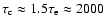 $\tau_{\rm c} \approx 1.5\tau_{\rm e} \approx 2000$