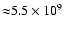 ${\approx} 5.5\times10^9$