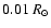 $0.01~R_{\odot}$