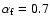 $\alpha_{\rm f}=0.7$
