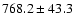 $768.2\pm43.3$